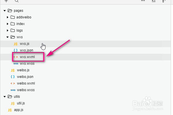 在微信小程序中怎样使用wxs语法?