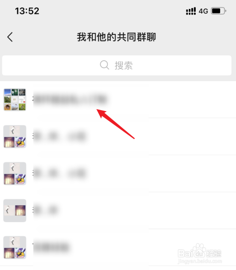 微信未加入通讯录的群怎么找