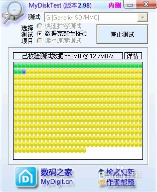 如何通过软件测试妳的内存卡