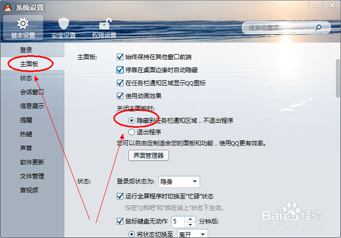 QQ关不了怎么办