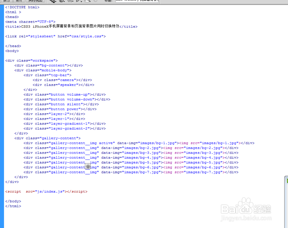 CSS3手机屏幕背景和页面背景图片同时切换特效