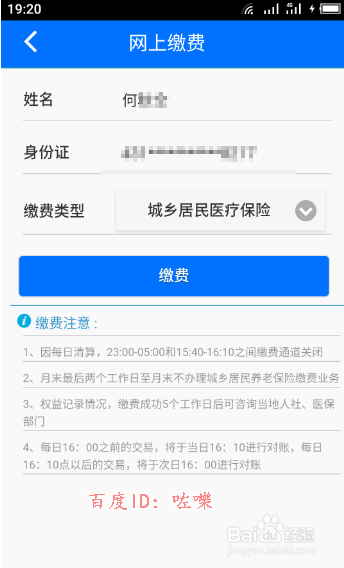 湘税社保怎么注册缴费