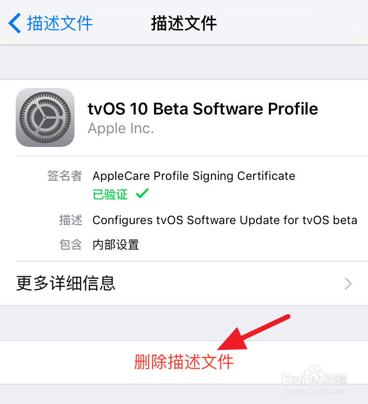 如何彻底屏蔽iphone系统更新