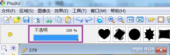 PhoXo图像锯齿形状裁剪如何做