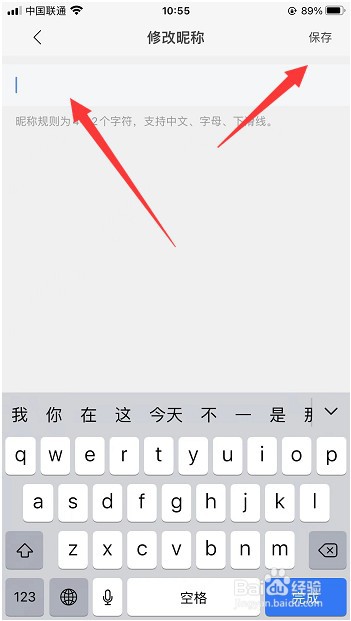 乐视视频怎么修改昵称