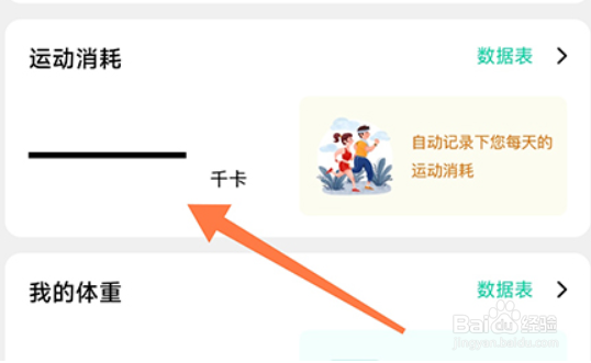 先锋鸟如何记录跑步