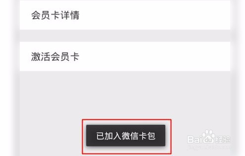 微信更新之后没有卡包怎么办