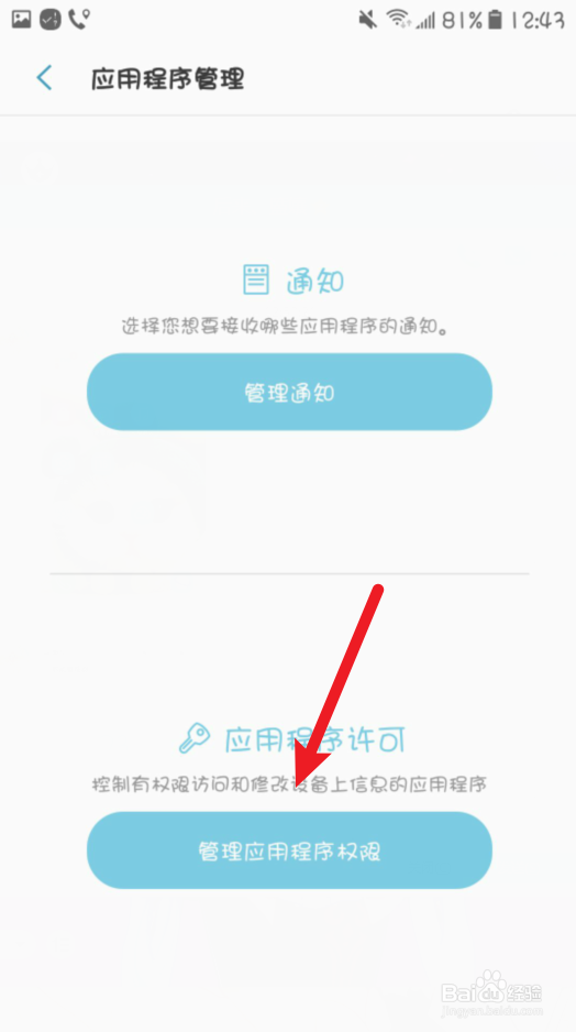 三星s20软件闪退如何解决