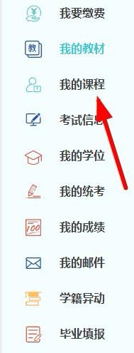 石大在线平台如何做作业？