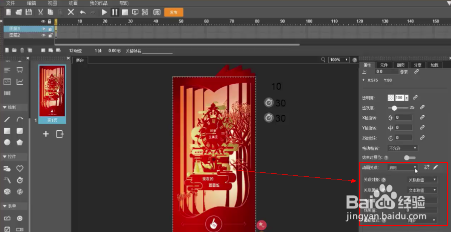 H5案例：“天猫”一只挖空心思的行李箱制作方法