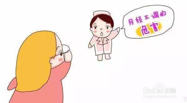 女性月经不调的原因