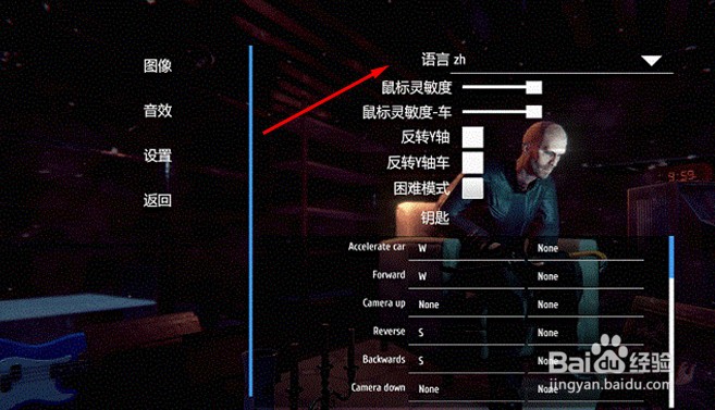 小偷模拟器中文怎么设置