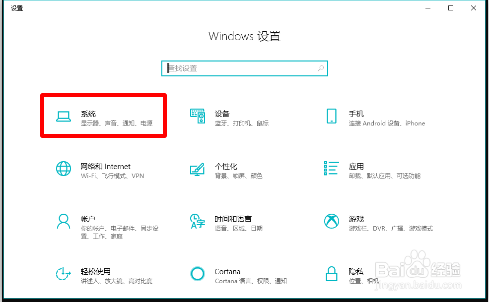 Win10通知和操作中心经常显示应用和广告信息