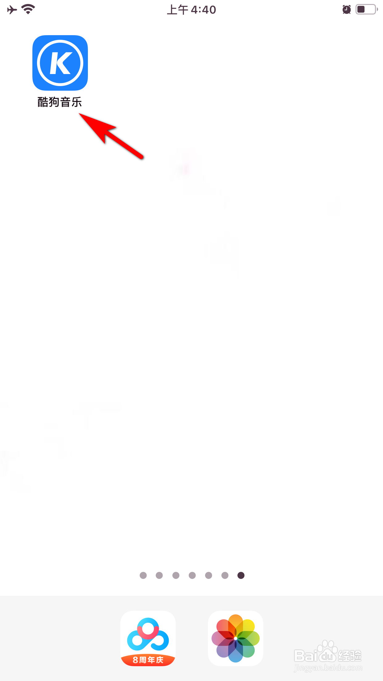 酷狗音乐怎么回复歌单评论