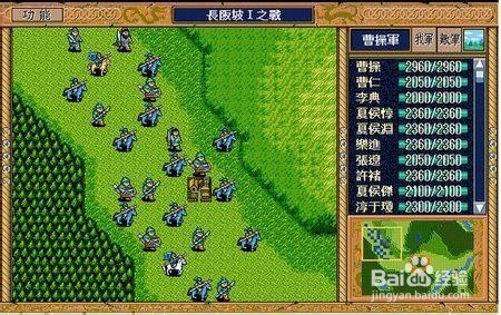 三国志刘备传全攻略