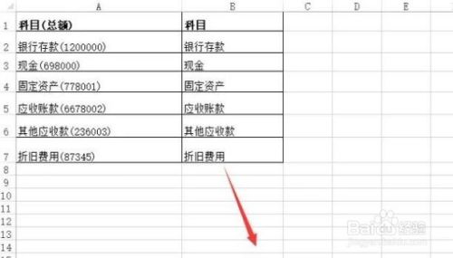 如何用Excel的分列功能导出科目名称?