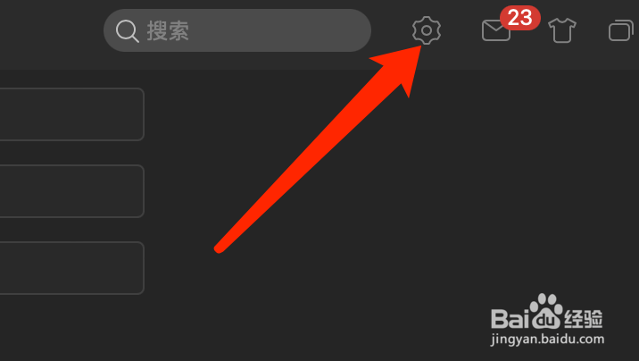 Mac版网易云音乐如何设置下载无损音乐?