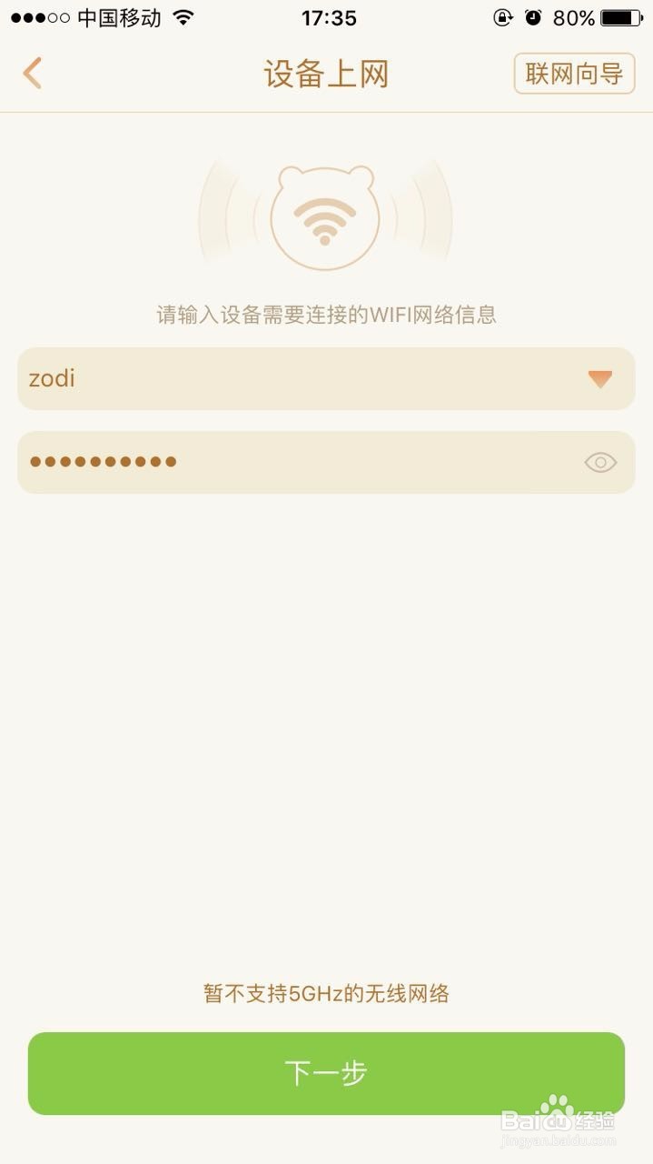 麦咭智能机器人联网操作苹果手机版