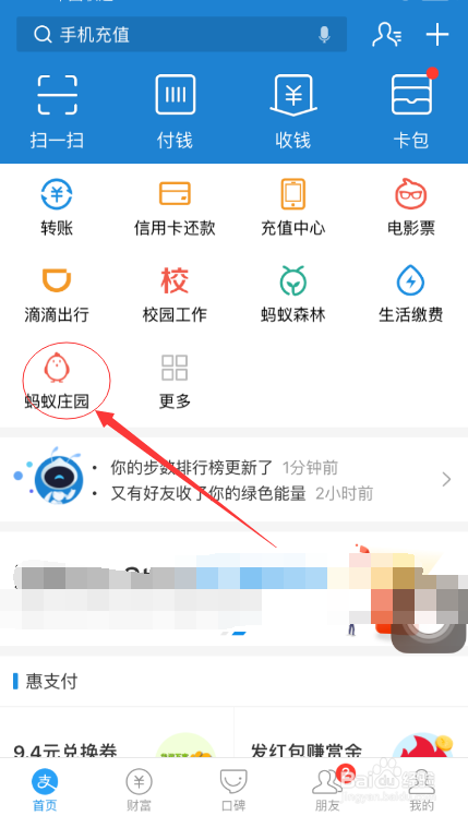 支付宝蚂蚁庄园如何给小鸡换暖暖新装