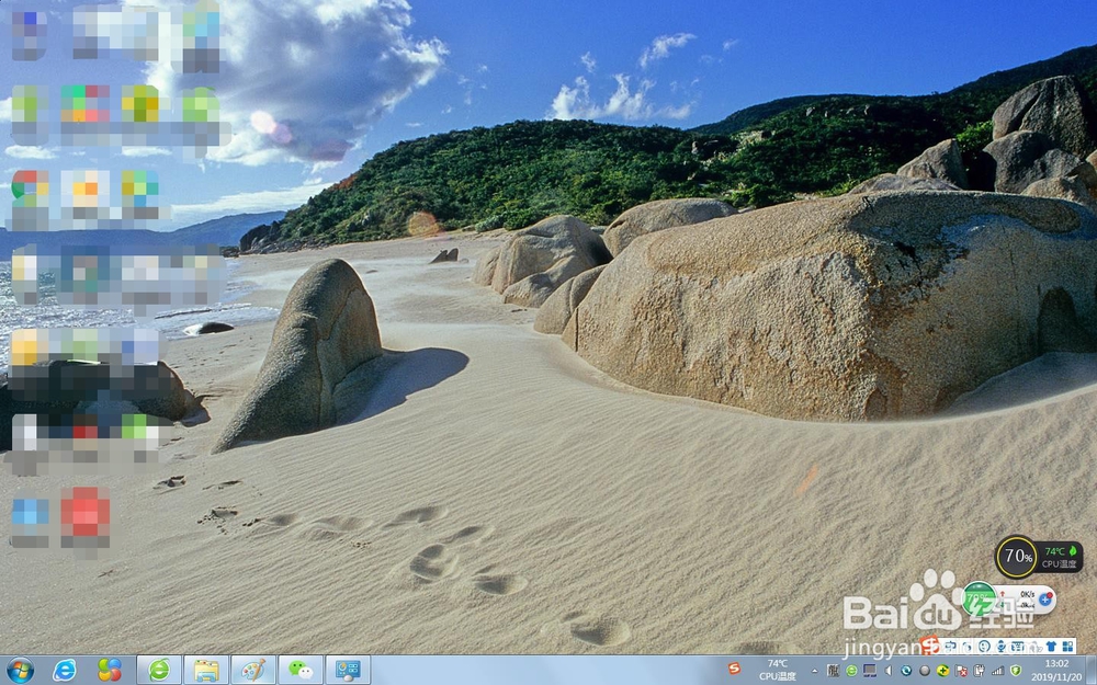 Windows 7怎么更改桌面背景
