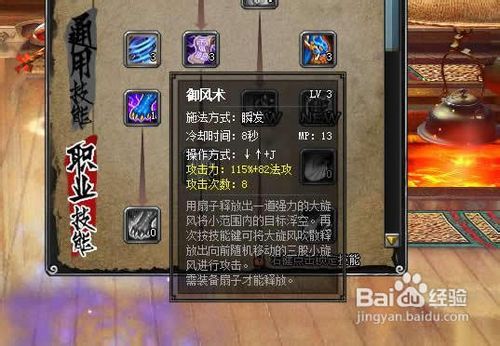 斩魂御兽刷图加点攻略