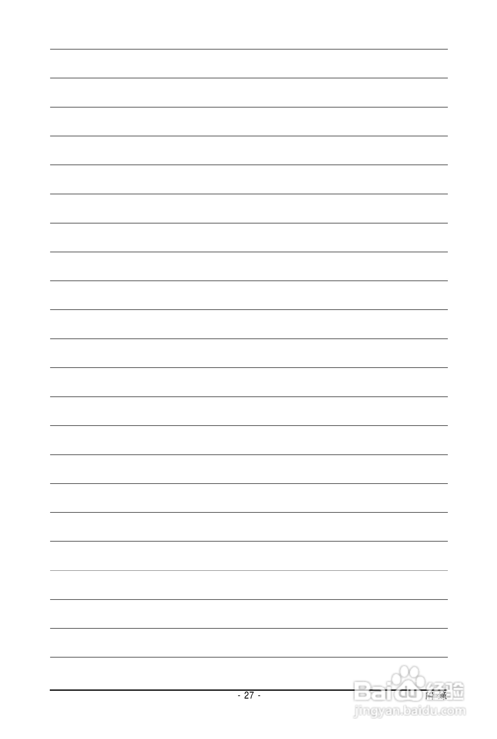 技嘉显卡:GV-N470OC-13I (rev. 2.0)说明书:[3]