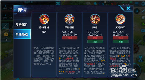 李元芳玩法指南