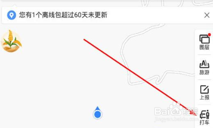 百度地图里打车开发票的操作