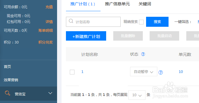 阿里巴巴怎么让排名靠前