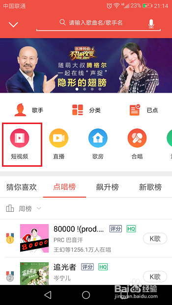 全民k歌怎么发布视频