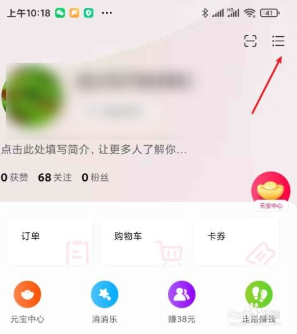点淘创作者如何认证