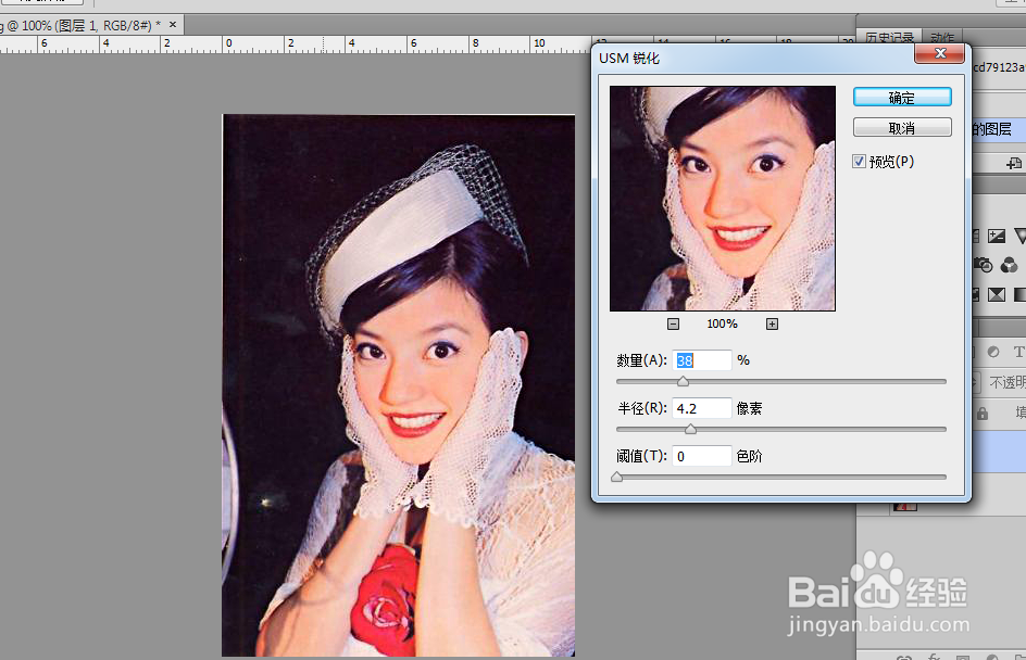ps实战篇之锐化工具怎么用