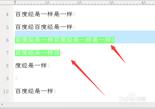 UltraEdit怎么对选中区域进行隐藏