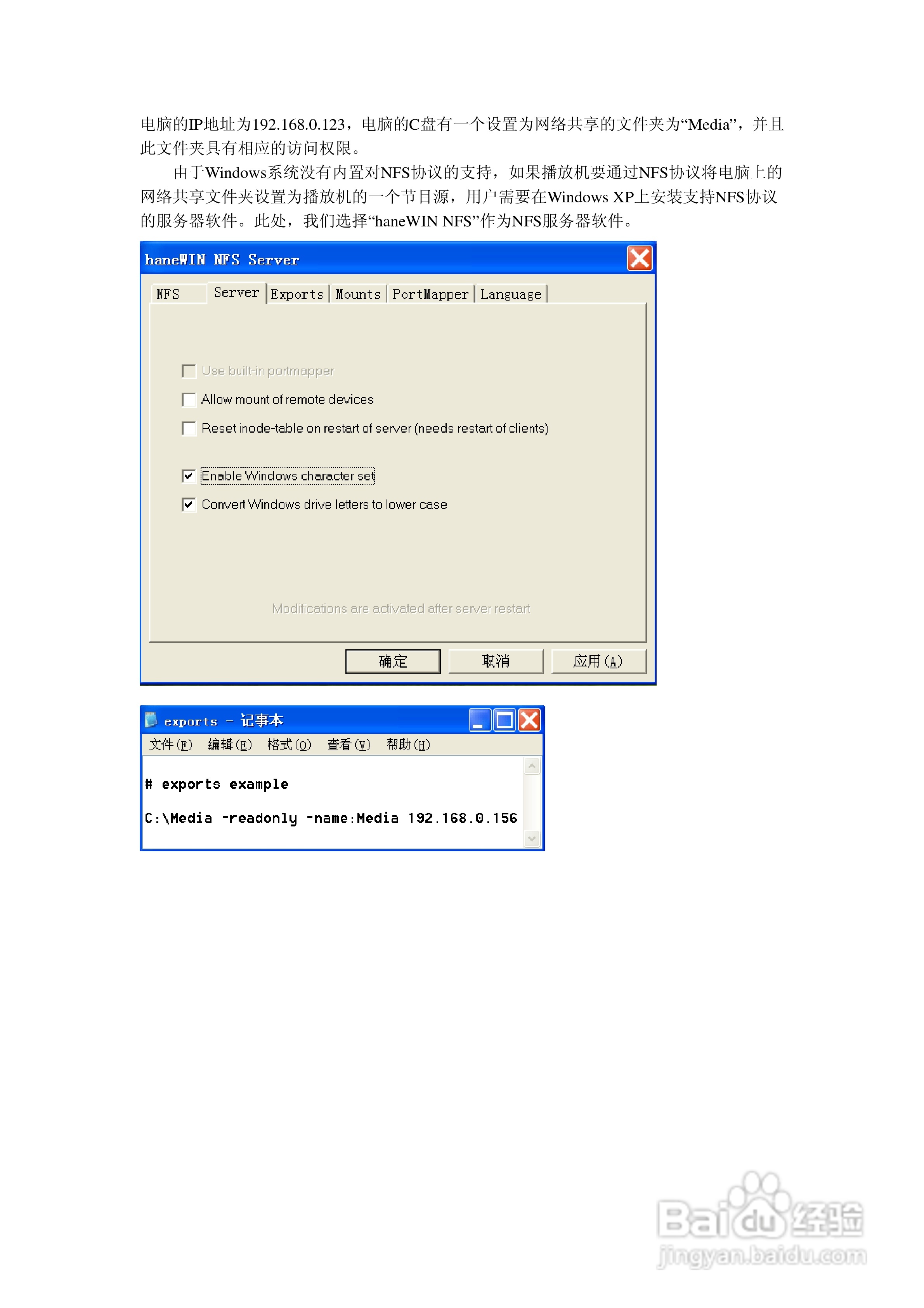 方正高清播放机G200型使用说明书:[3]