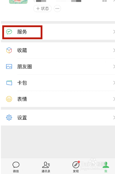 二维码收款语音怎么设置