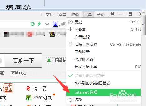 如何将浏览器的默认语言设置成英文?