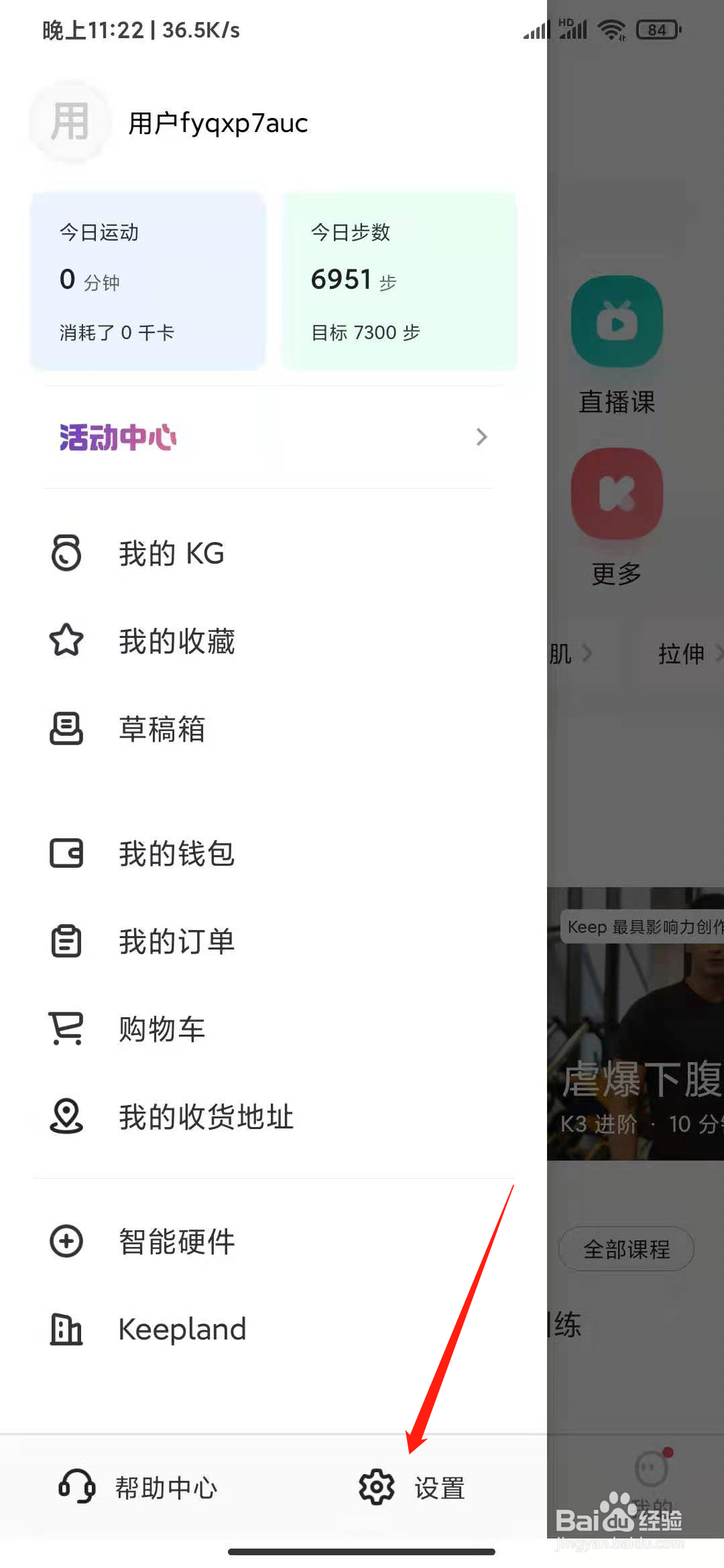 Keep如何清除无用的视频