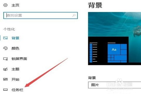 Win10专业版任务栏隐藏了怎么还原显示出来