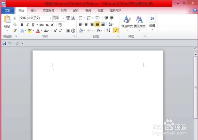 如何在word中插入excel表格呢？