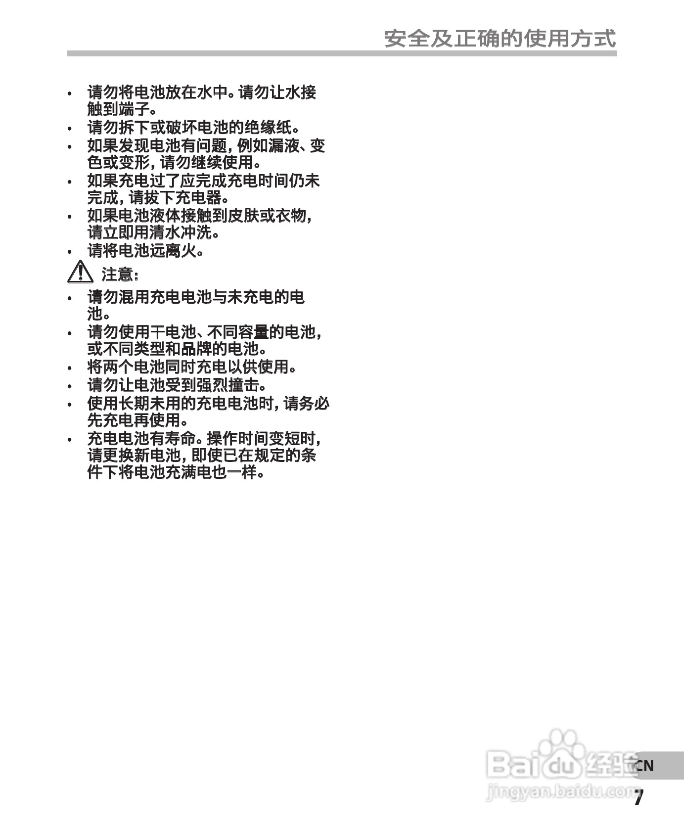 奥林巴斯录音笔DM-550型使用说明书:[1]