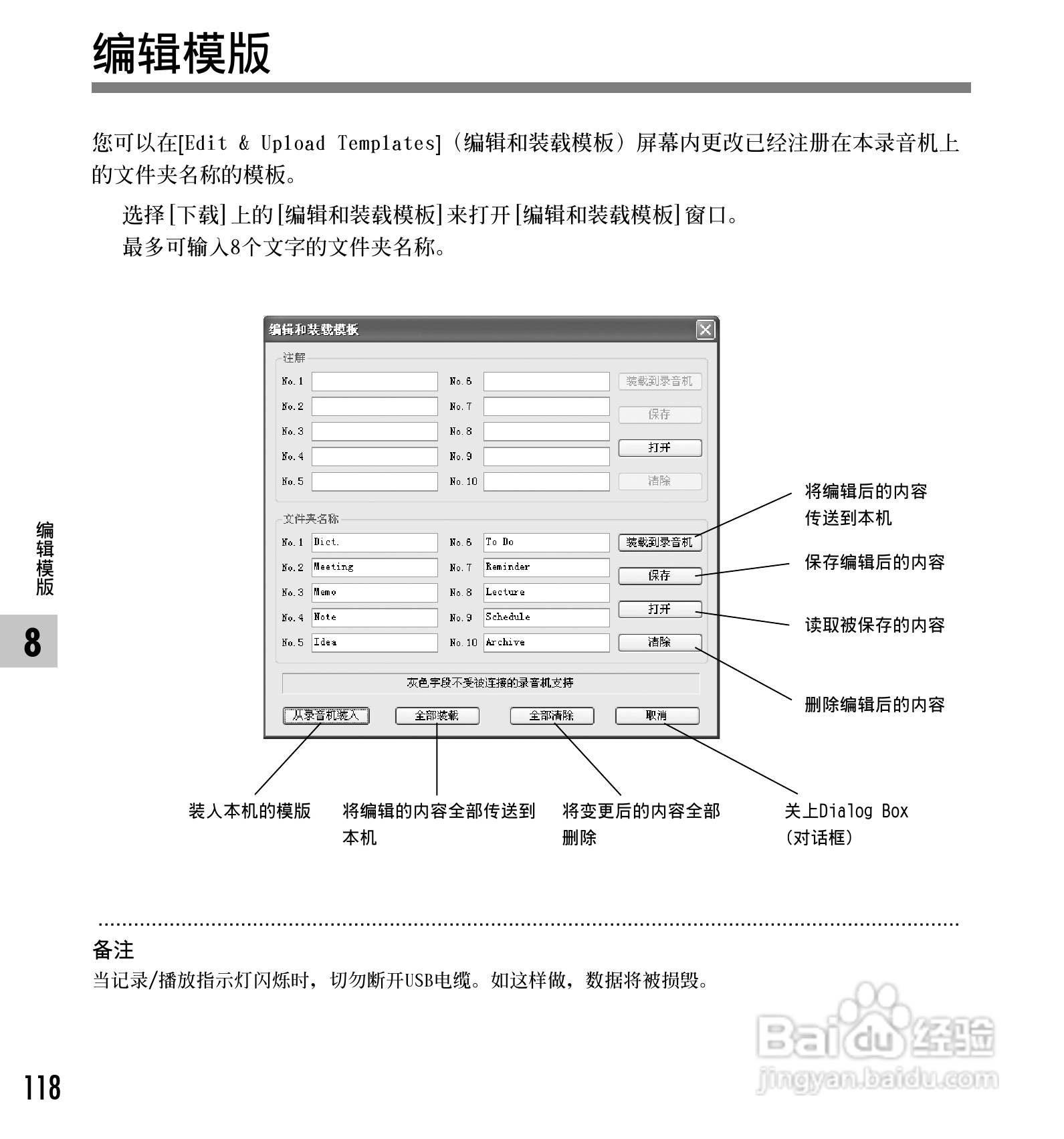 奥林巴斯录音笔DS-65型使用说明书:[12]