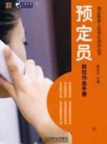 到酒店前被告知没有我的预订该怎么办？