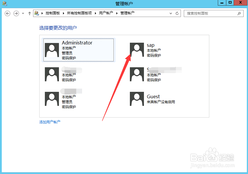 win8如何更改用户的密码？