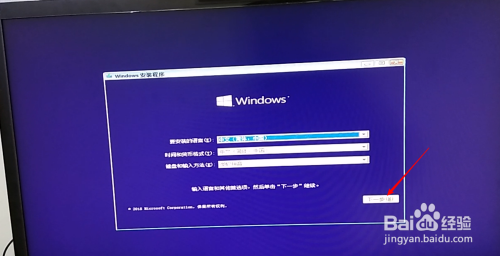 如何用U盘启动并安装原版win10系统