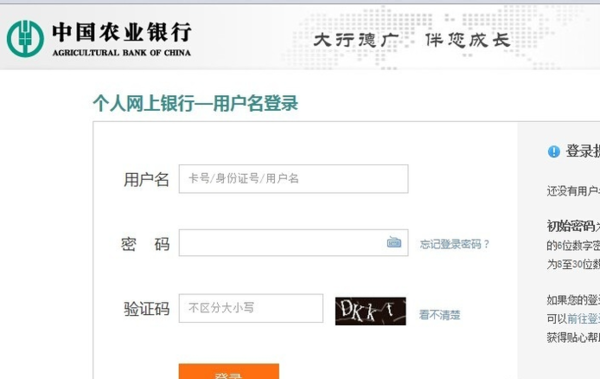 中国农业银行k令支付怎么用