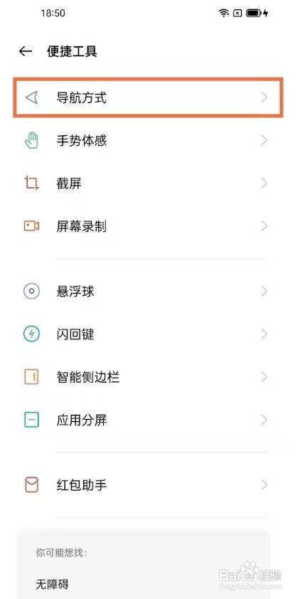 oppo返回键怎么显示
