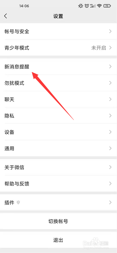 微信对方无法接听怎么办