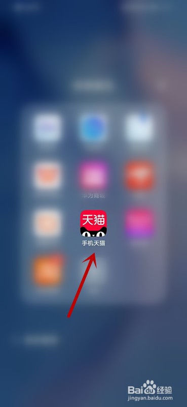 如何在天猫上签到