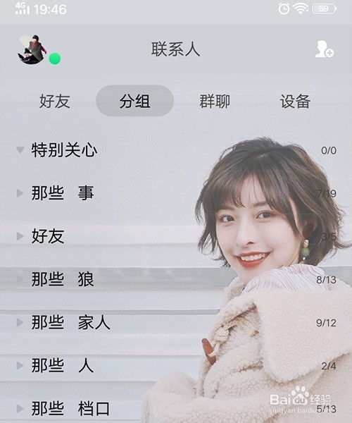 如何用QQ把图片转换文字、拍照翻译？