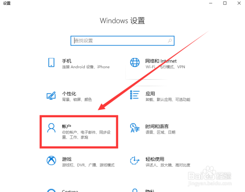 win10怎么切换账户